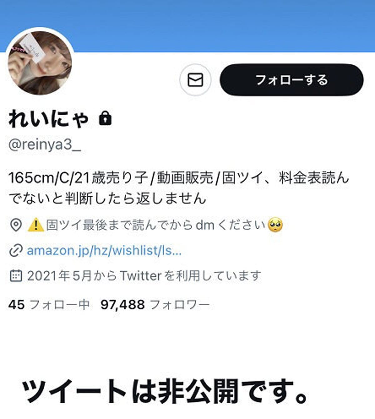 ツイッターランドとはなんですかね？？可憐さんのハメ撮り見たすぎるのでURL教えて欲しいです | Peing -質問箱-