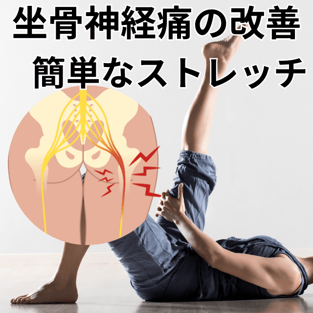 カエル足ダイエットの効果とは？正しいやり方から注意点まで解説！