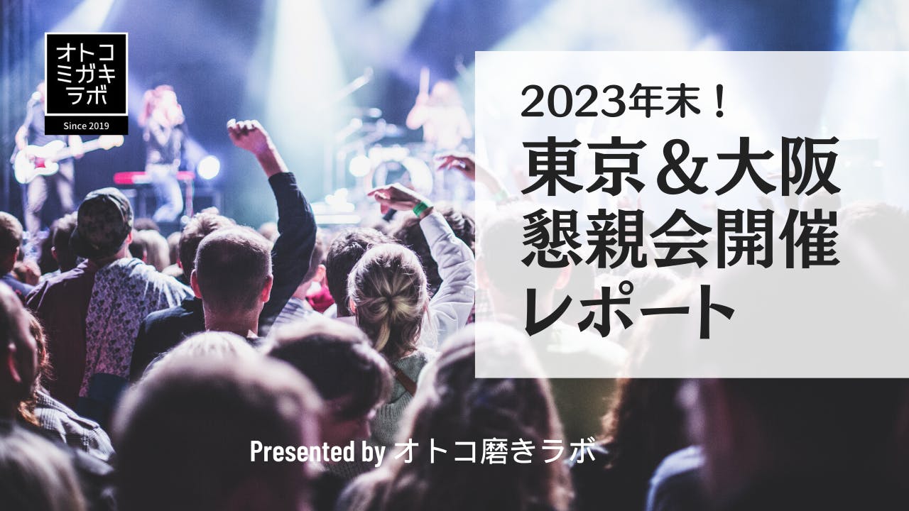 東京でアツいナンパスポット19選！東京都内でワンナイトできる出会いを紹介