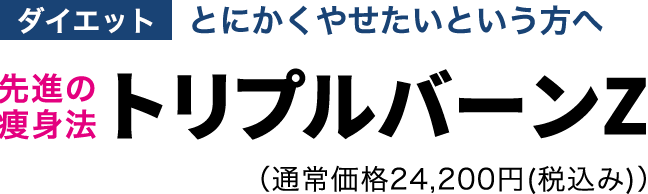 メンズエステなら【男のエステ ダンディハウス】