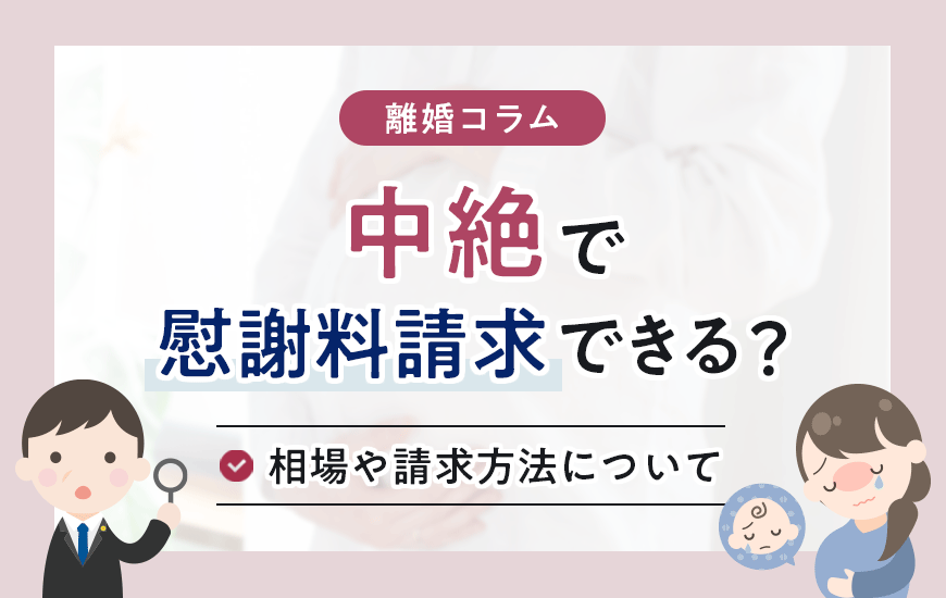 中絶手術後の注意点｜症状や後遺症、生理や妊娠について – ルナレディースクリニックグループ