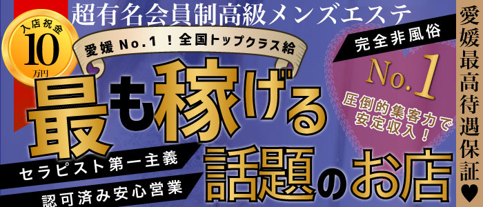 洗体エステ エリザベス（Elizabeth）』体験談。愛媛松山のアラフォーセラピの確かな施術と洗体にサッパリ。 | 全国のメンズエステ体験談・口コミなら投稿情報サイト 