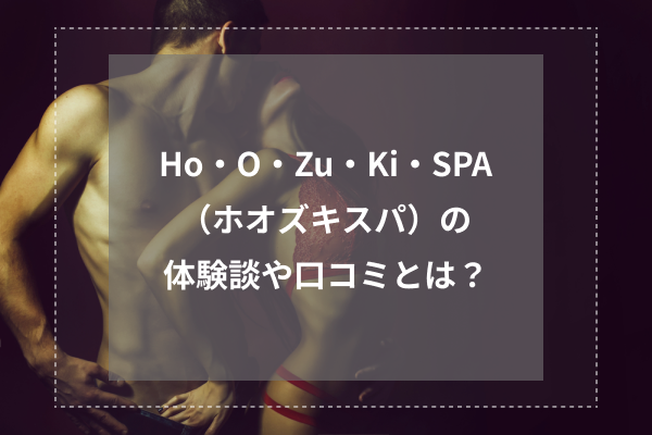 代々木エステ・楓 | もしかしてハズレくじを引いた？いくらチャイエスでも酷すぎた【メンズエステ体験Vol.14】 | 