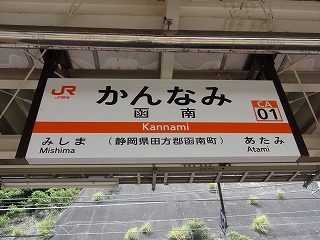 熱海から行く富士山を眺める最強スポット