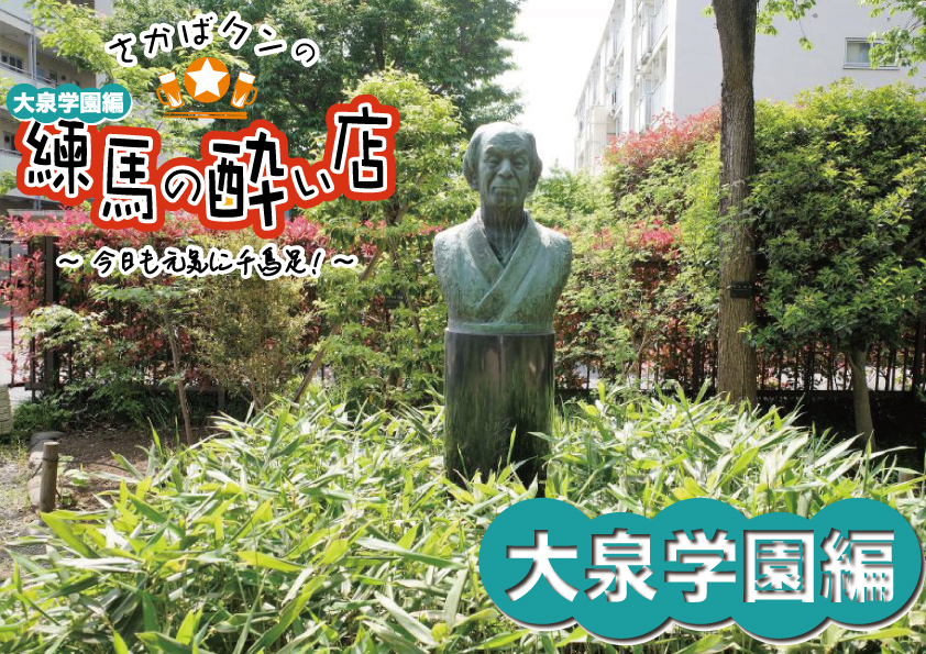 池袋の隠れ家】肉割烹「光」池袋の穴場店で食べる季節のおまかせコースは舌の鼓動を止めない！ - ぐるまに〜元パティシエの逆襲〜