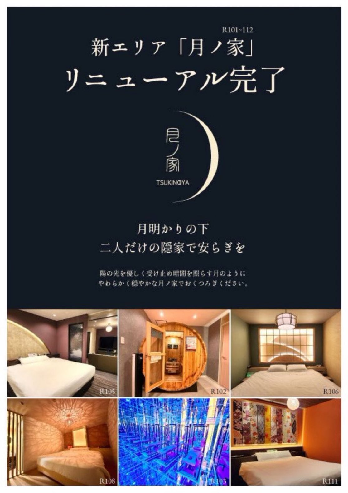 隠家(ajito) HOTEL 555 小田原店 /