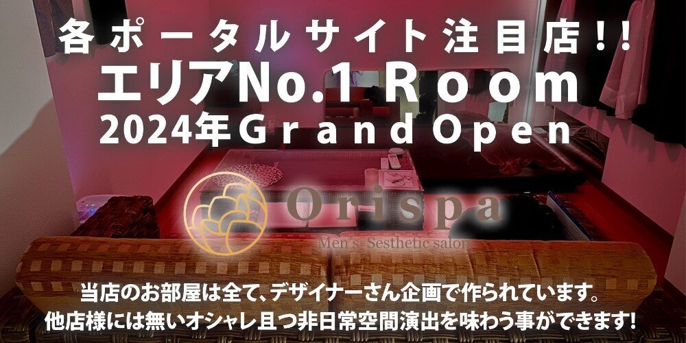 マンション型メンズエステで働くのは危険？安全性の高いお店の特徴も | メンズエステTAMANEGI(タマネギ)