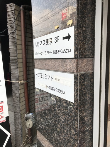 ハピネス東京 吉原店「あつみ」の体験談(クチコミ評価)一覧｜フーコレ