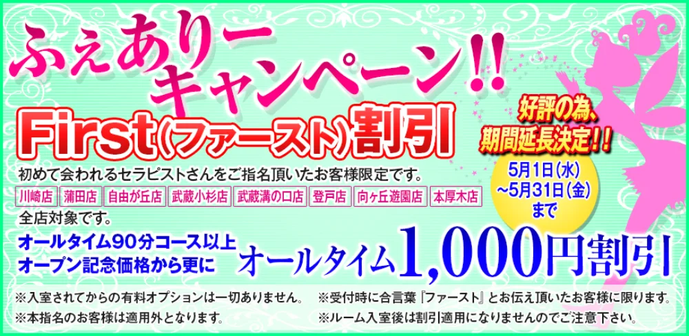 ドゥワドフェ | [特典]]再来のお客様 お会計より[1,000円OFF]または