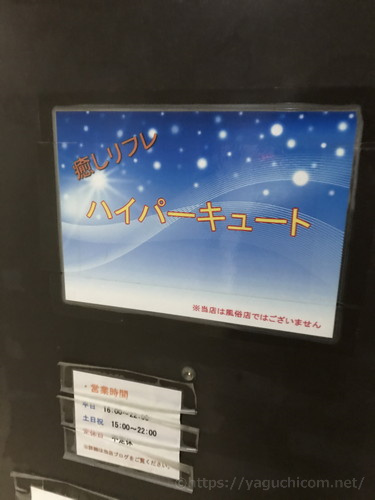 保護中: 高田馬場添い寝リフレあいどーる「ばにら」ちゃん体験レポ｜JKリフレ博士の研究所