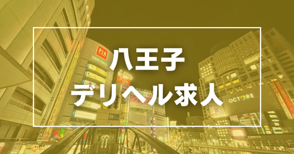 狭山市の風俗求人(高収入バイト)｜口コミ風俗情報局