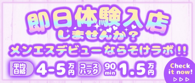 2024年新着】丸太町駅周辺のメンズエステ求人情報 - エステラブワーク