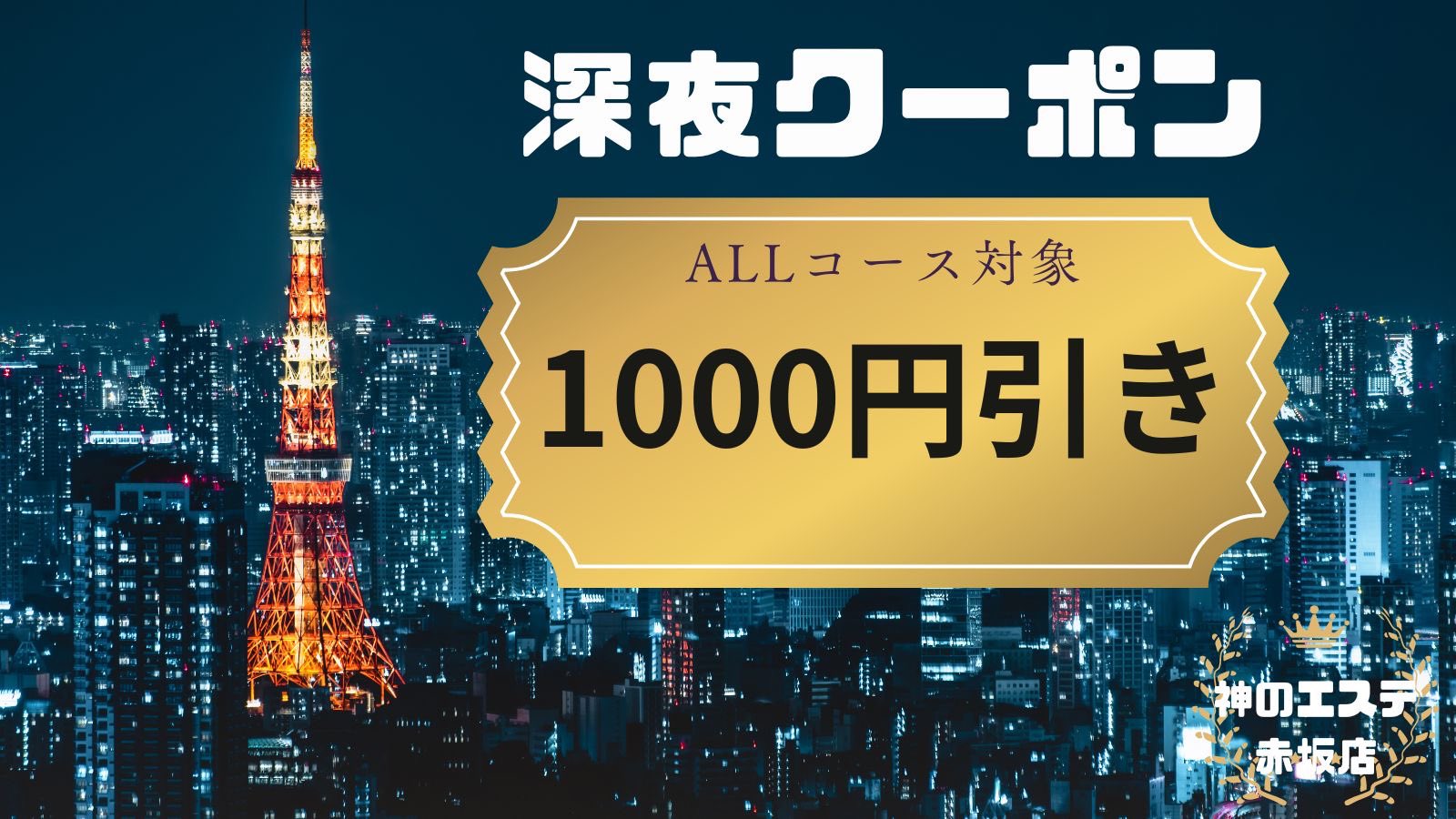 2022年口コミ】ジェイエステティックの痩身エステの口コミ評判は悪い？実際に330円の体験した私が効果を解説