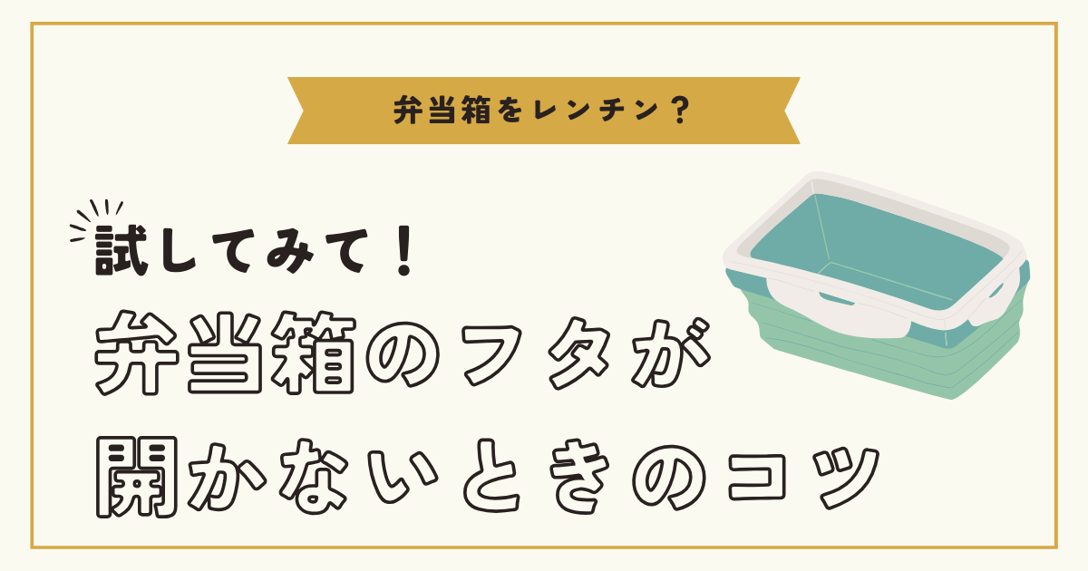 用意するのは「輪ゴム」のみ 開かないビンのふたを簡単に開ける方法が簡単（1/2 ページ）