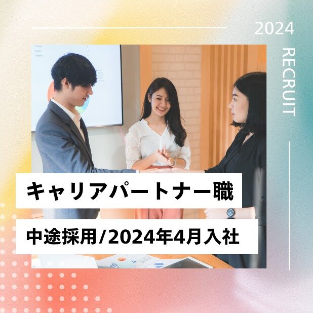 エス・エム・エス（SMS）への転職は難しい？難易度や年収などを調査