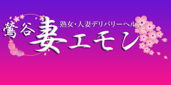 鶯谷風俗【熟女の花】80分 10,000円今だけコスプレ各種、無料でご案内中です。 : 鶯谷風俗【割引情報】鶯谷限定風俗割引～鶯割～