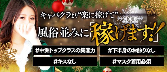 博多キャバクラボーイ求人・バイト・黒服なら【ジョブショコラ】