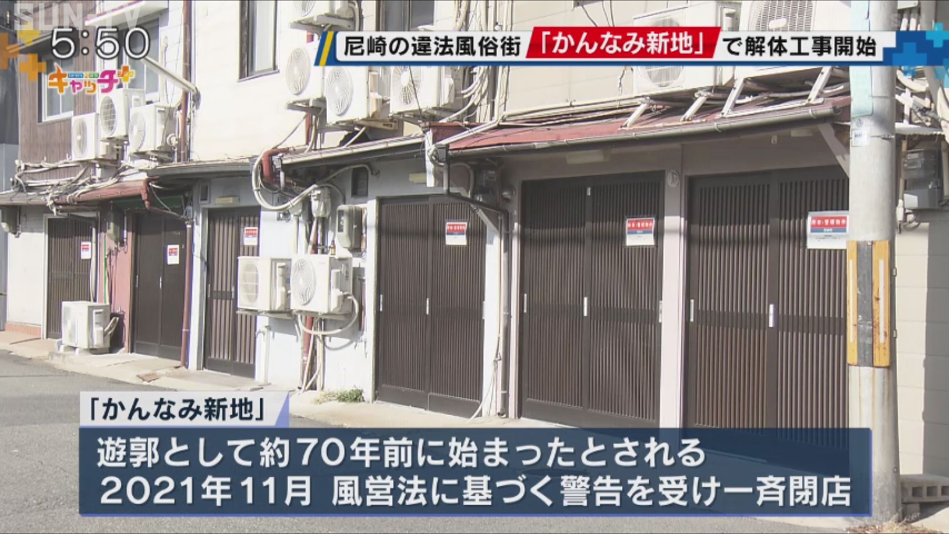 営業７０年 昭和の色街「かんなみ新地」消滅の舞台裏 - 産経ニュース