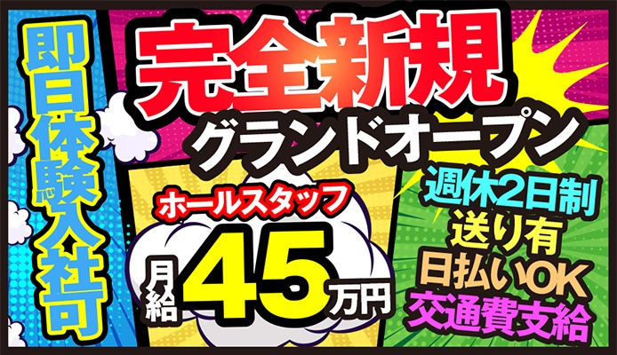 関東｜30代女性の人妻風俗・熟女求人[人妻バニラ]で高収入バイト(5ページ目)