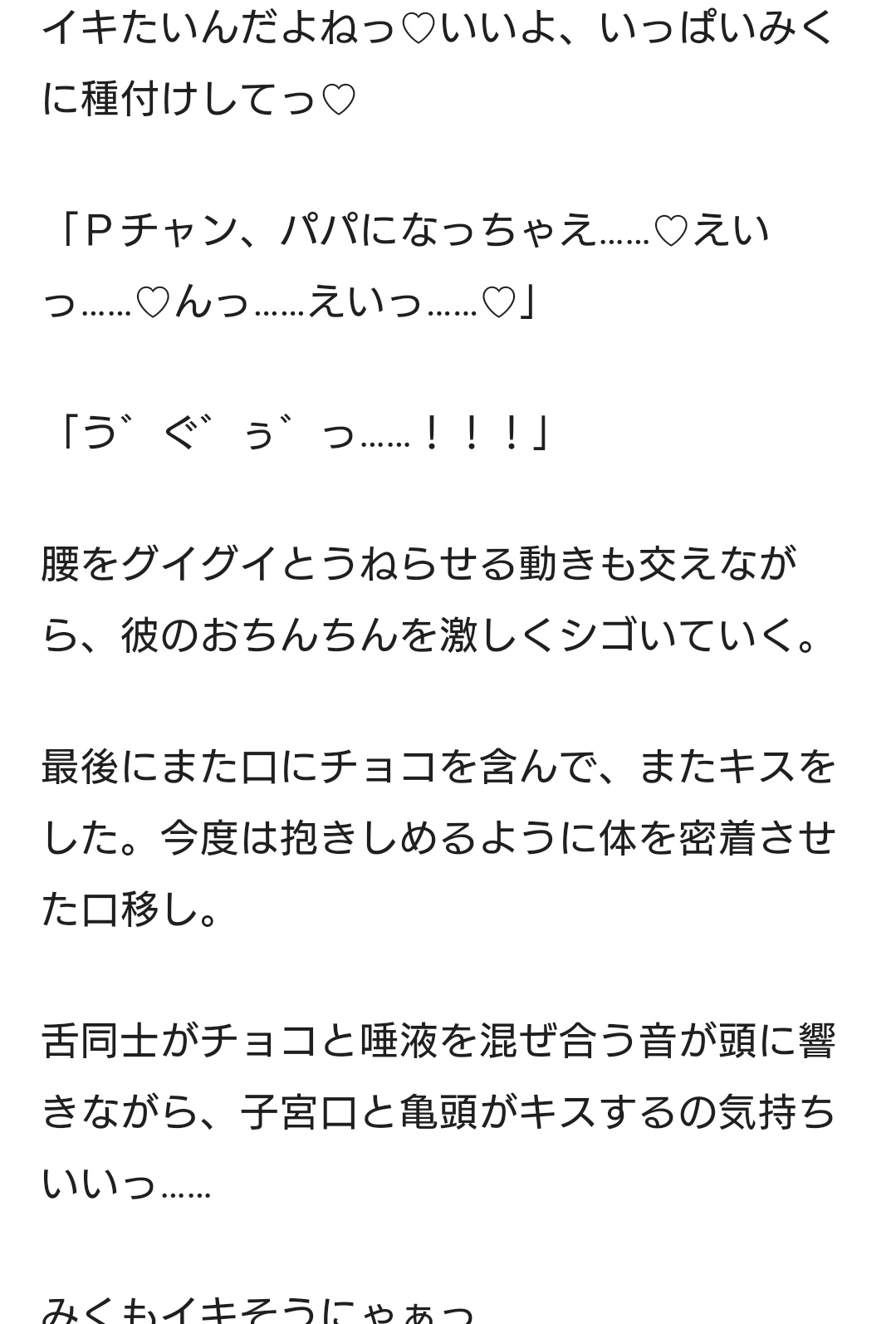 愛の闇・・・桜咲く乳首。優しい亀頭へのキス。そして欺瞞に満ちたゴックン世界。 | デジタルコンテンツのオープンマーケット Gcolle