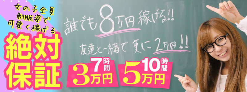 遊ぶのは避けたい姫路のピンサロ店画像一覧 : 俺風