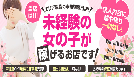 愛媛県の送迎あり風俗ランキング｜駅ちか！人気ランキング