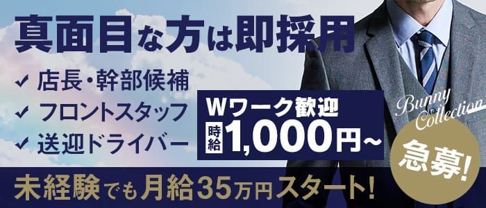 吉原のドライバーの風俗男性求人【俺の風】