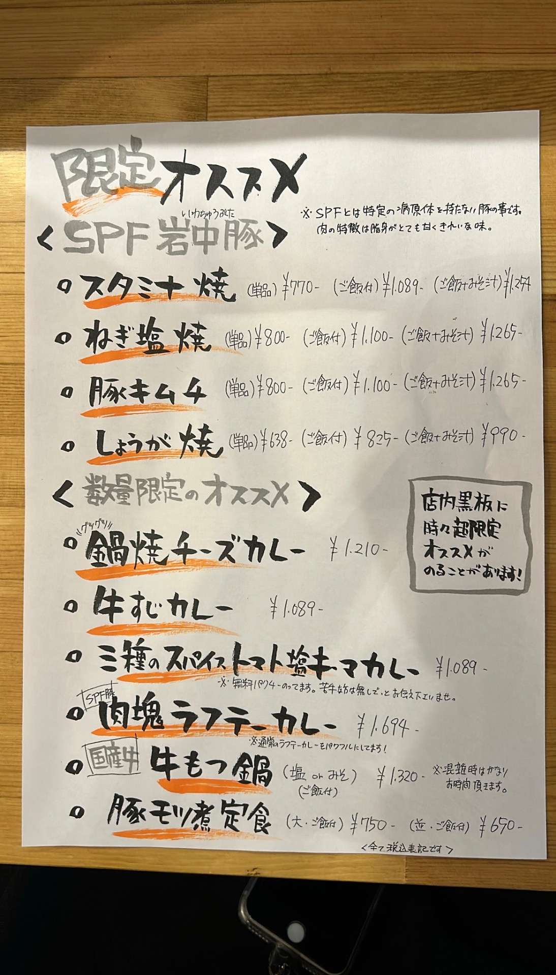 おはようございます。 カレー＆しょうが焼のお店キングアンドジェシーです。 オープンまでこちらのメニューを見ながらお待ち下さいませ🙇