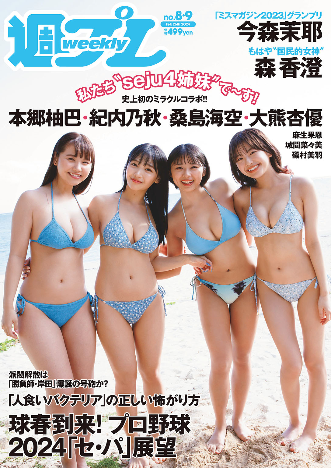 ☆【美蒂濕情趣用品】日本原裝進口雪本芽衣的祕密360度螺旋構造AV女優名器自慰套| 露天市集| 全台最大的網路購物市集