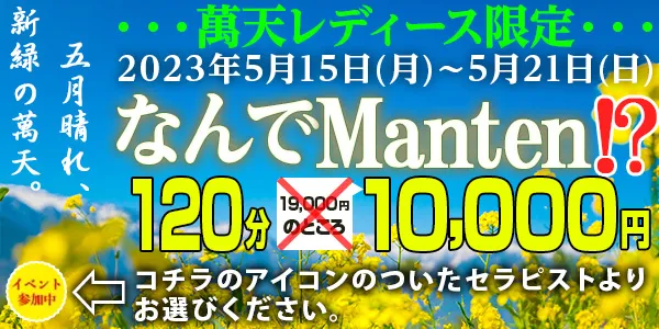 スパホワイト7月イベントまとめ！ / 女風 女性用風俗 岩手