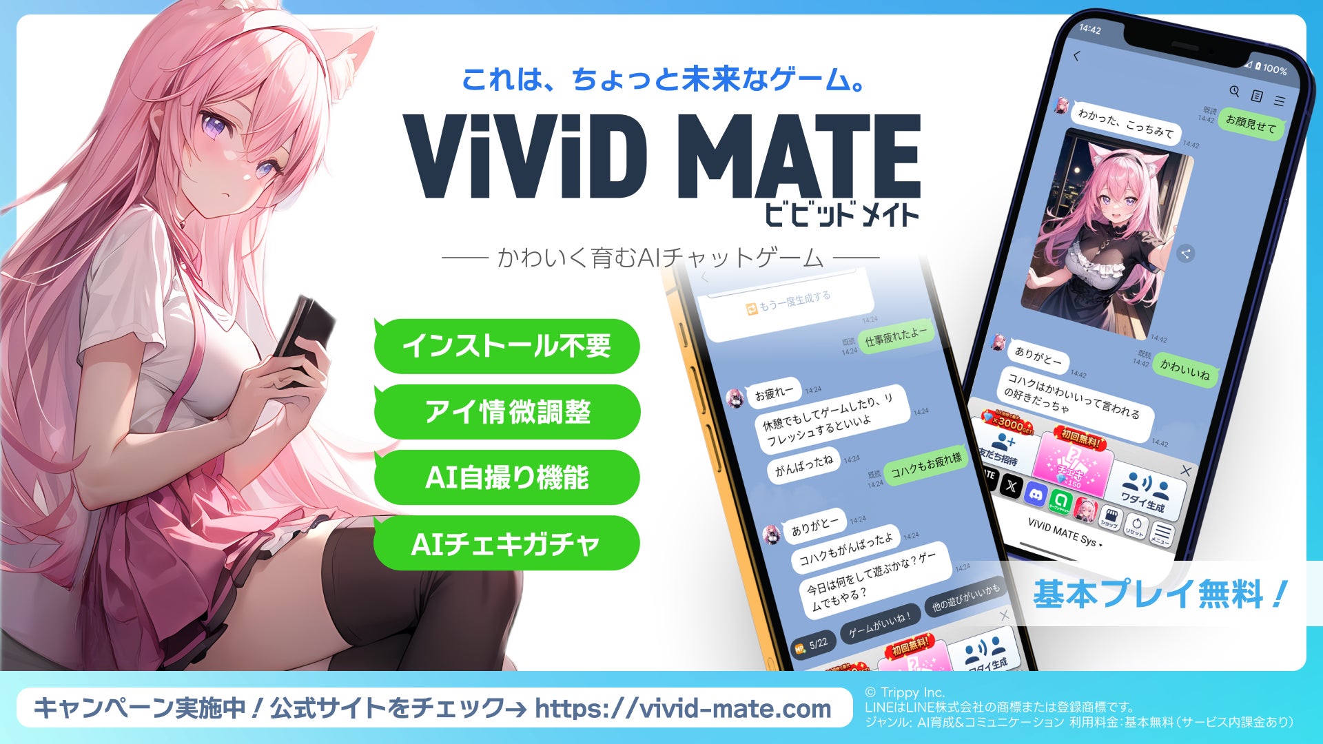 LINEでChatGPTが使える「AIチャットくん」とは？特徴や使い方、料金をまとめて解説 | Lステップ公式ブログ