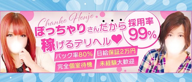 リピート確定！？本庄で口コミ評価が高い大人気デリヘル10選をご紹介【2021年最新版】