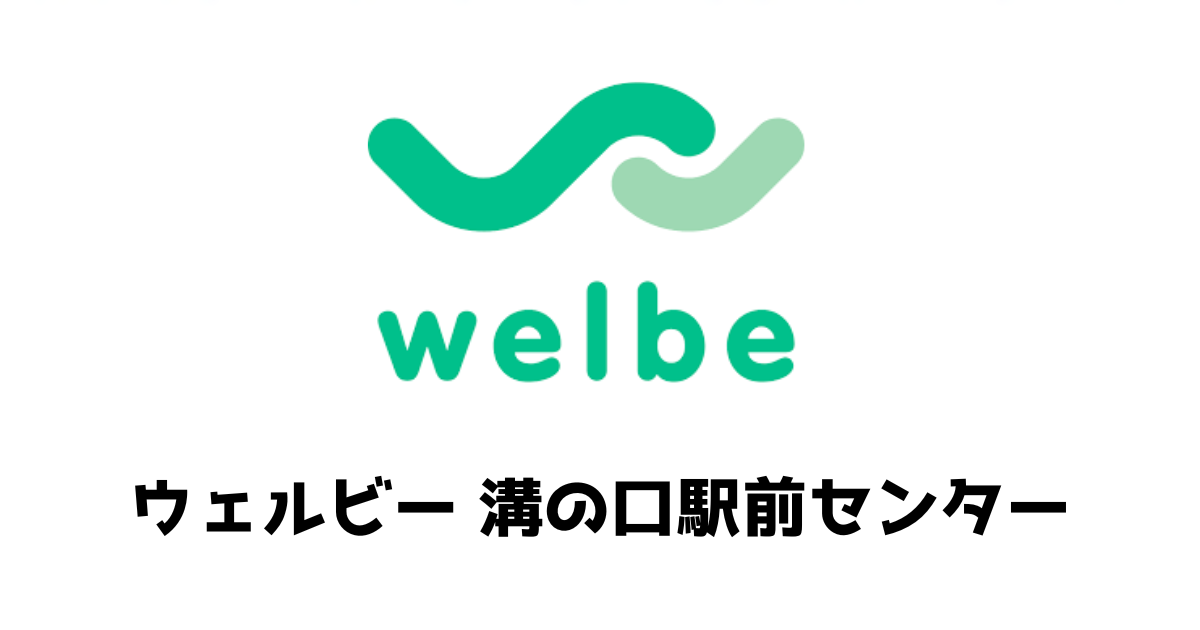 かわむらクリニック＜町の精神科＞(川崎市高津区 溝の口駅前)精神科・神経科・心療内科