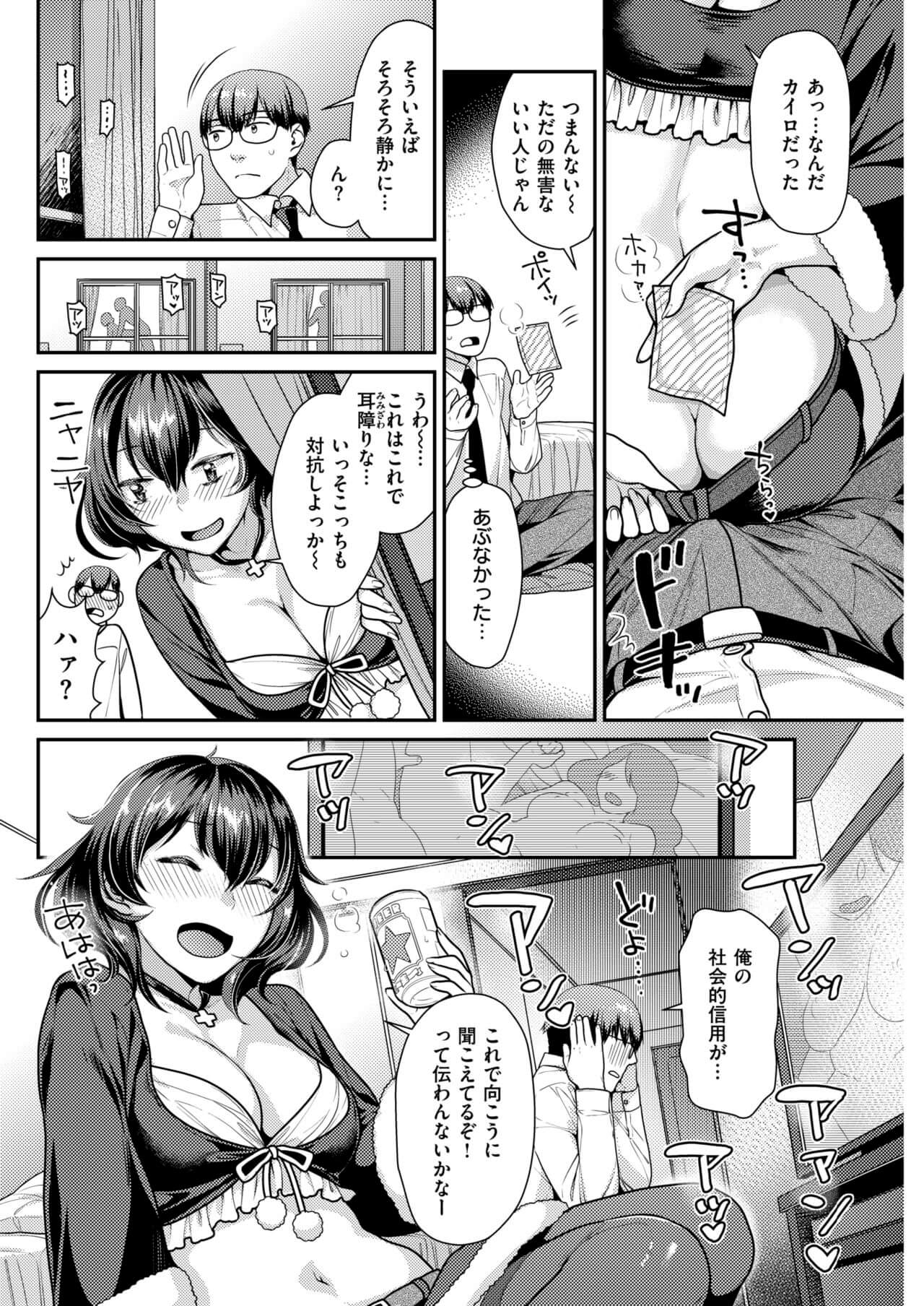 サンタコスプレのお姉さんが膝枕され手コキでご奉仕 – エロ漫画の城