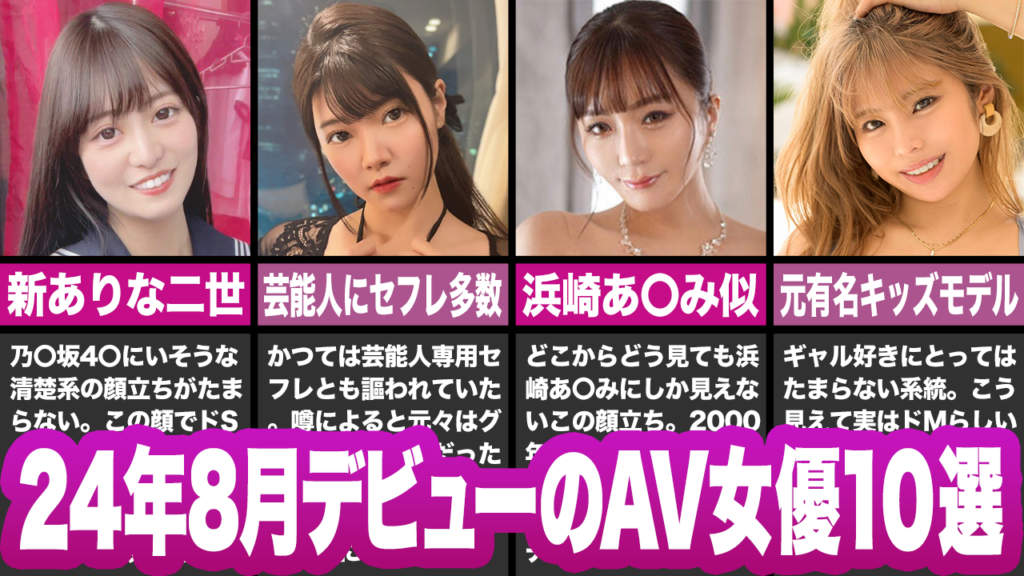 50代人気av女優ランキング!2023デビューのおすすめも紹介! - av 女優