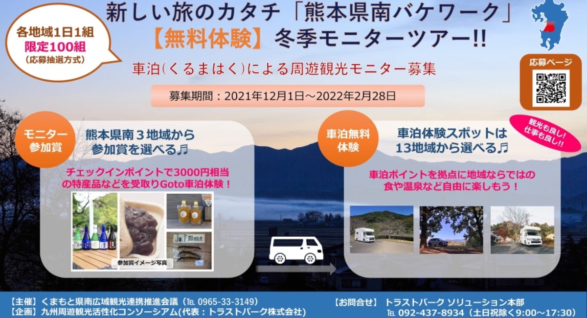 熊本警備会社一覧おすすめランキング75社！料金相場と選定ポイント | 株式会社ひごモッコス