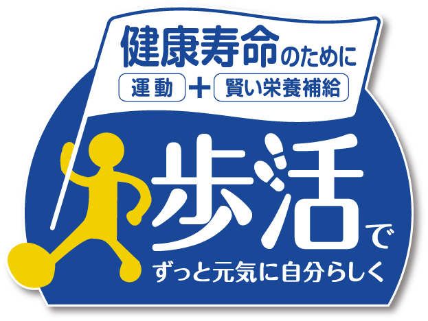 最新データ】2022年の健康寿命を伸ばす方法｜寝たきりを防ぐために大切なこと | そなサポ.com