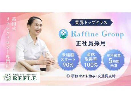 リフレクソロジーの効果や種類とは？専門店やマッサージサロンの検索・予約も