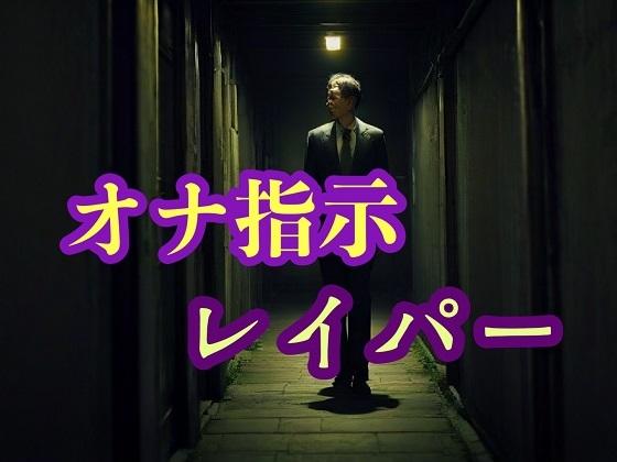 そりゃ他人にオナニー指示するのなんて初めての奴のほうが多いと思うよ 俺のことを好きすぎるショタたちに集団で襲われてハーレム絶頂 bl