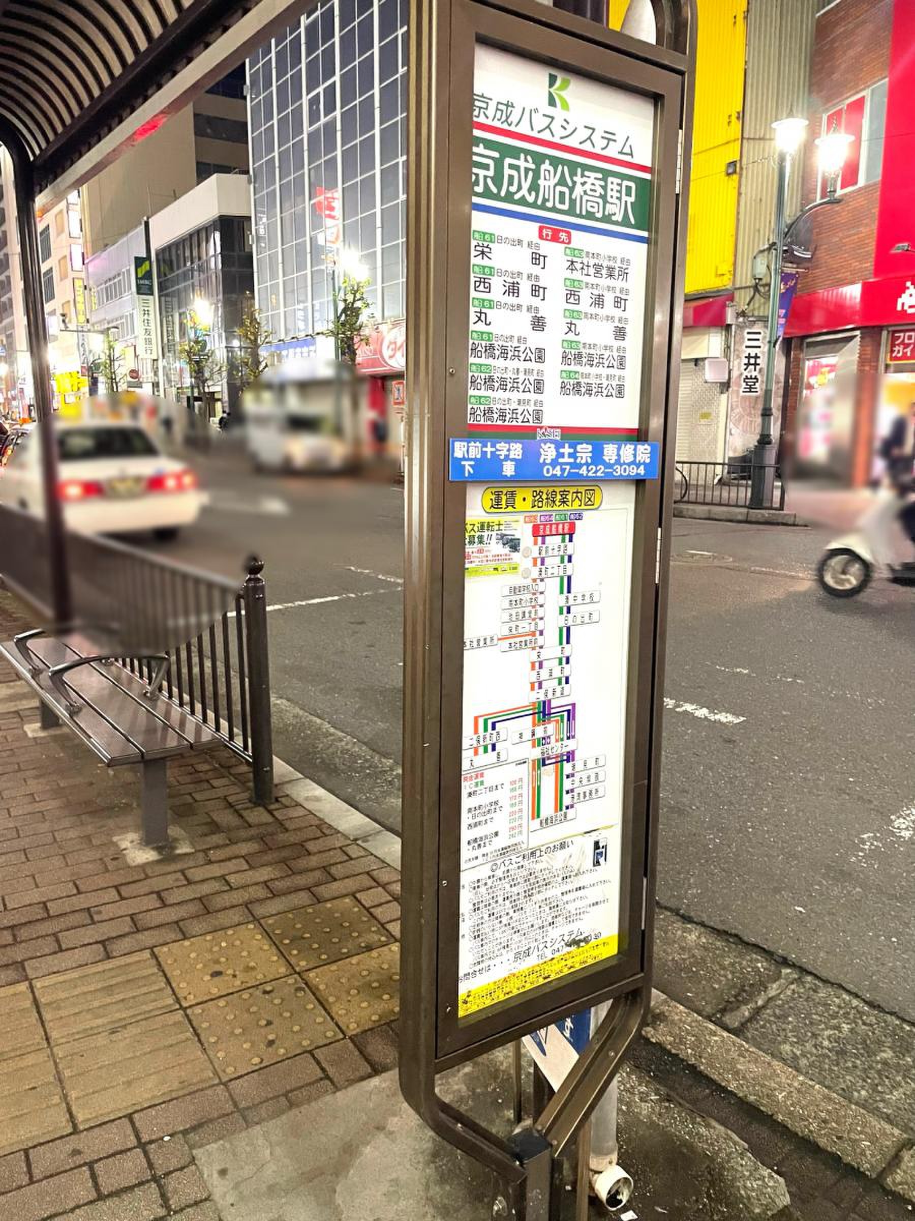 交通アクセスを調査。実籾駅から船橋で総武線に乗り換え、東京駅まで行ってみました | そのうち｜千葉県習志野市の新築分譲マンション／ バウス習志野 