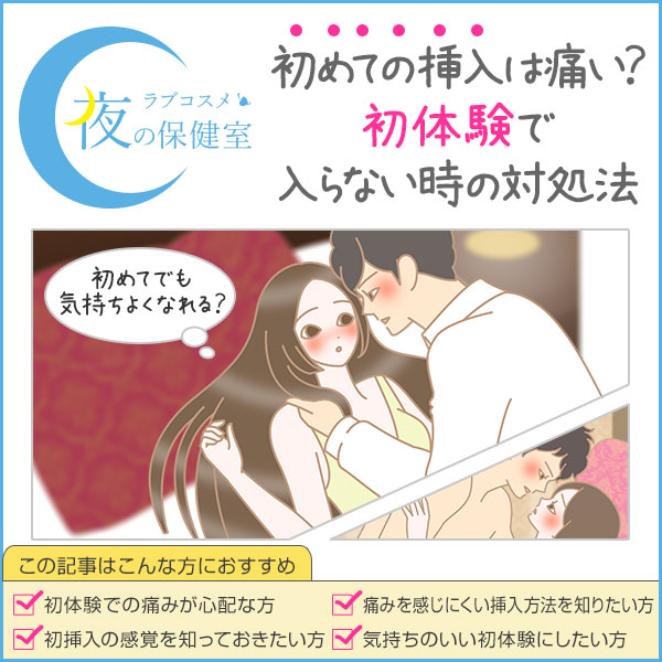 女性に聞いた、処女とセックスする時の注意点【男性向け】│モテちゃん