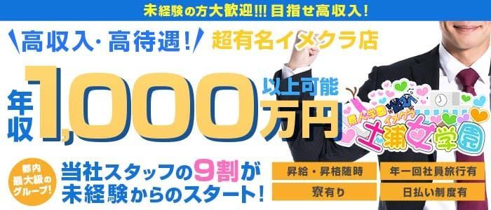 米沢｜風俗に体入なら[体入バニラ]で体験入店・高収入バイト