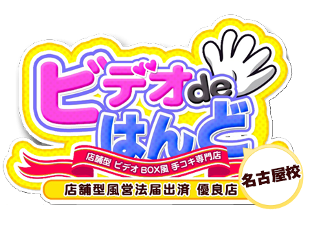 過激イメージビデオ撮影会でM男を手コキしたり腋舐め命令するS女 | デジタルコンテンツのオープンマーケット Gcolle