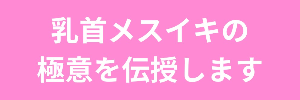 メスイキ方法】男性が「お尻だけでイく方法」をR18女装モデルが全部解説しちゃいます♡【男の娘 前立腺 アナニー】 - 女装脱毛器.com