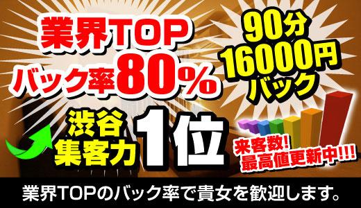 恵比寿｜風俗スタッフ・風俗ボーイの求人・バイト【メンズバニラ】