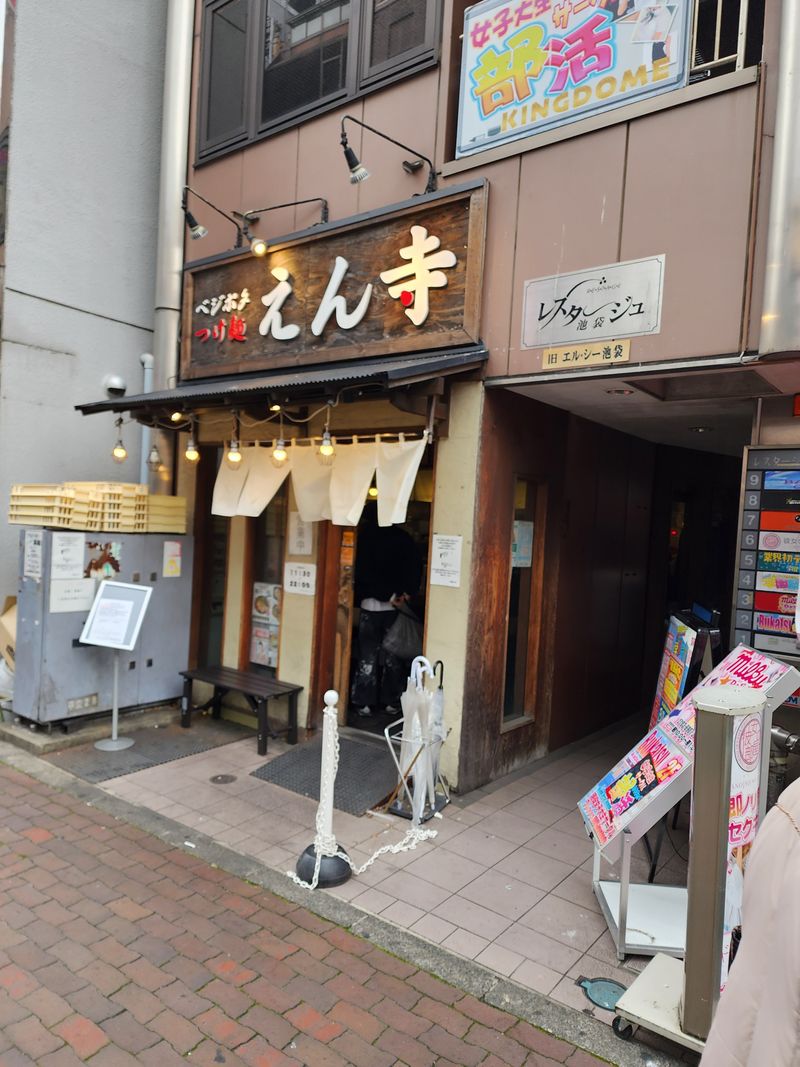 ホームメイト】池袋おすすめラーメン10店！