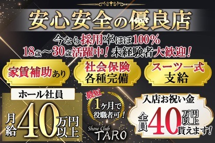 東京セクキャバ・おっパブの求人・体入バイト情報【カンパイ求人No1】