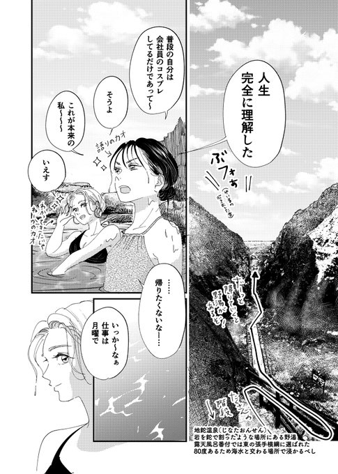 はるか180cm｜初書籍漫画「女ひとり、インドのヒマラヤでバイクに乗る。」(@haruka180cm_jp) さんのマンガ一覧 :