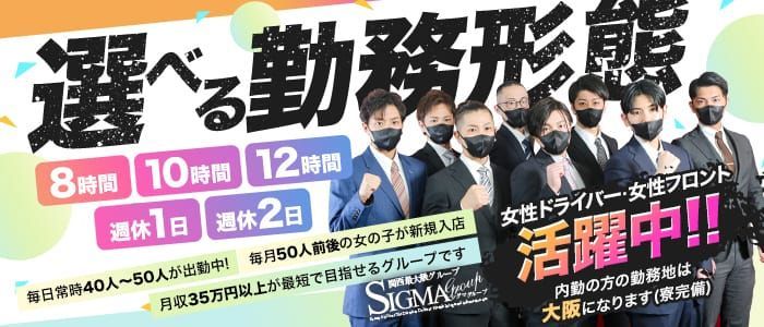 寮・社宅付き - 日本橋の風俗求人：高収入風俗バイトはいちごなび