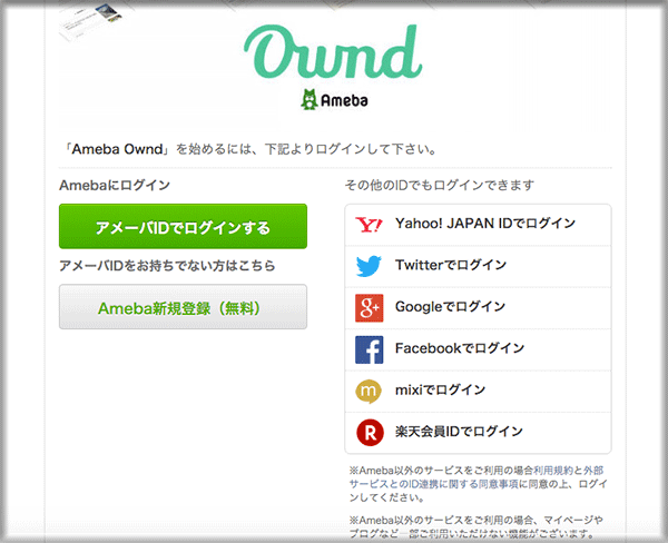 AmebaOwndのページ制作します アメーバオウンドでサイト作成します（無料枠分全3ページ）